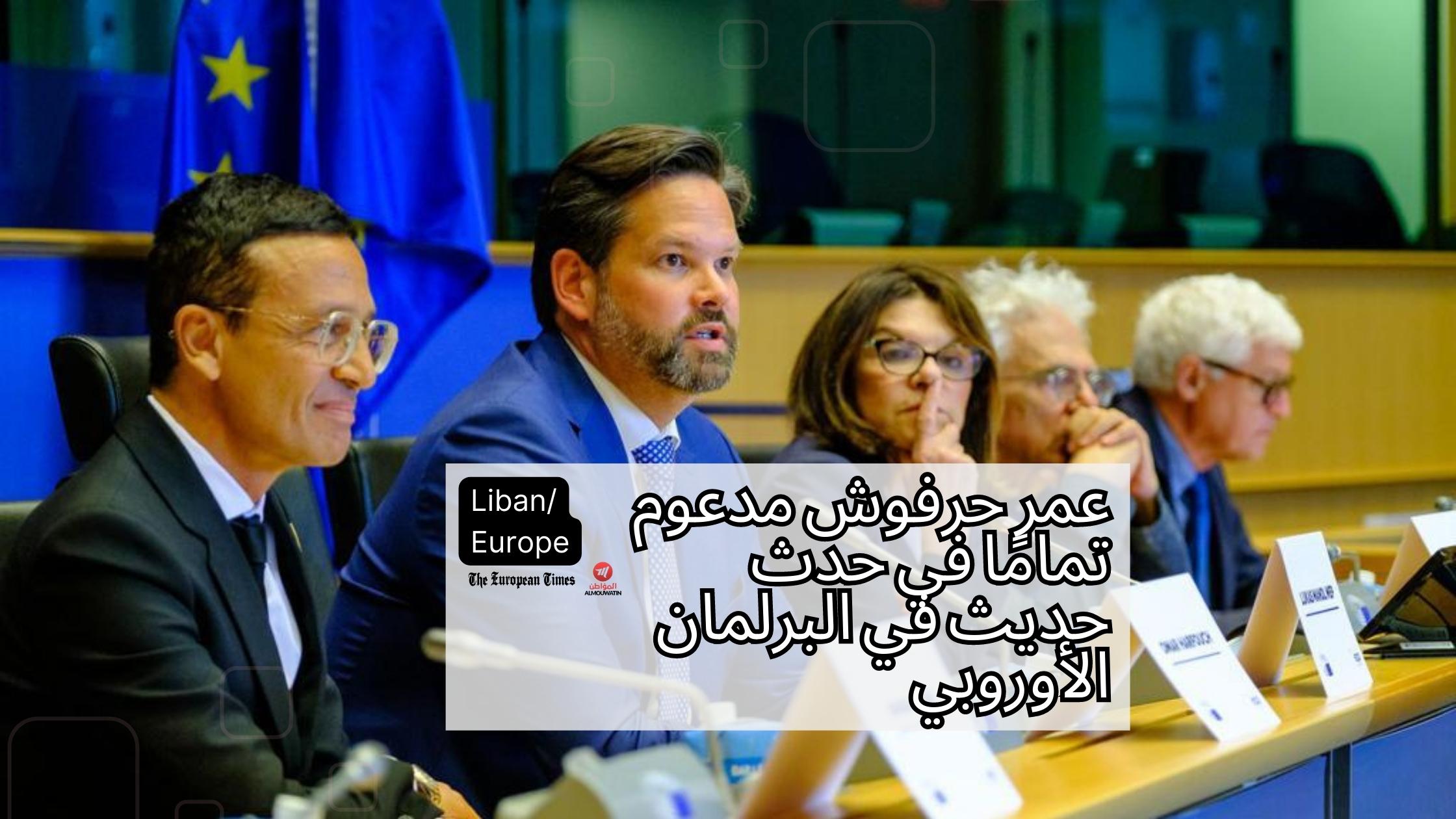 Omar Harfouch
